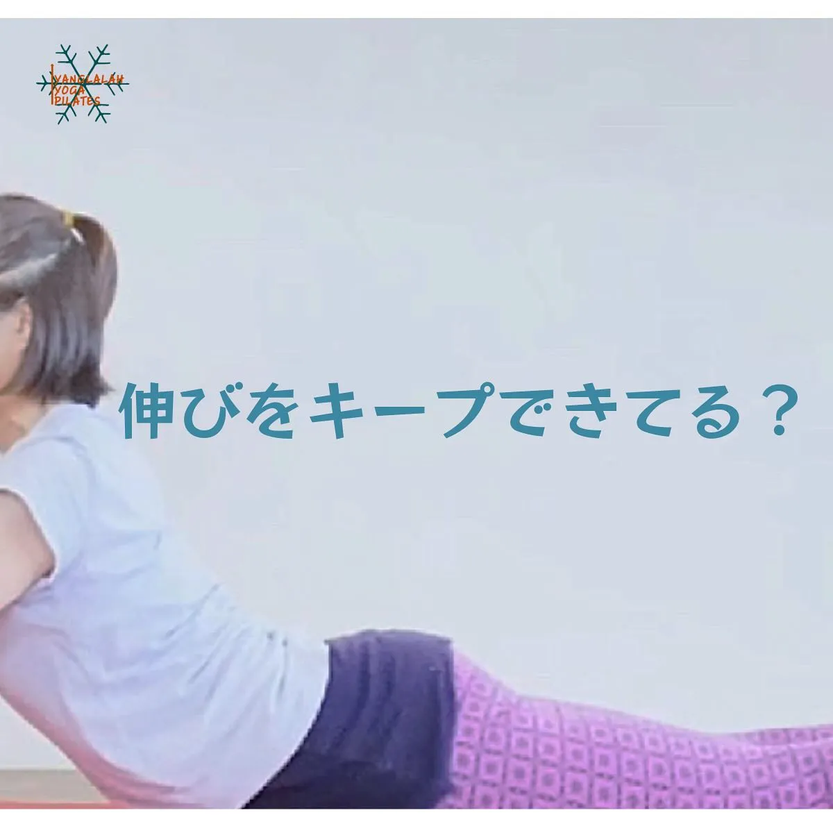 今週のyoga＆pilates