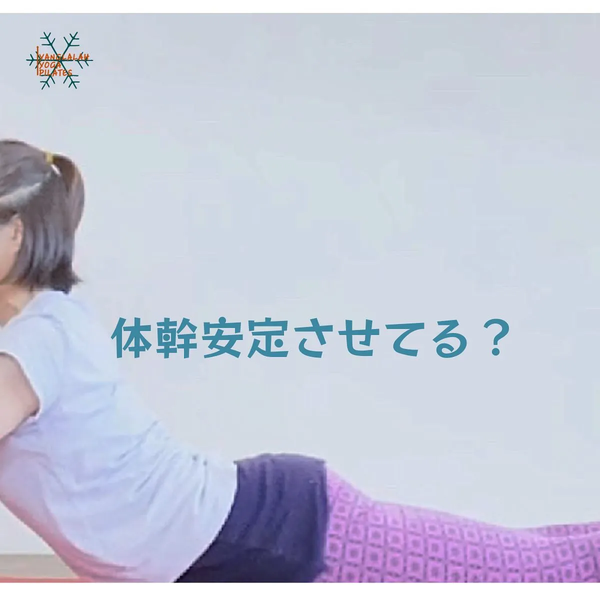 今週のyoga＆pilates