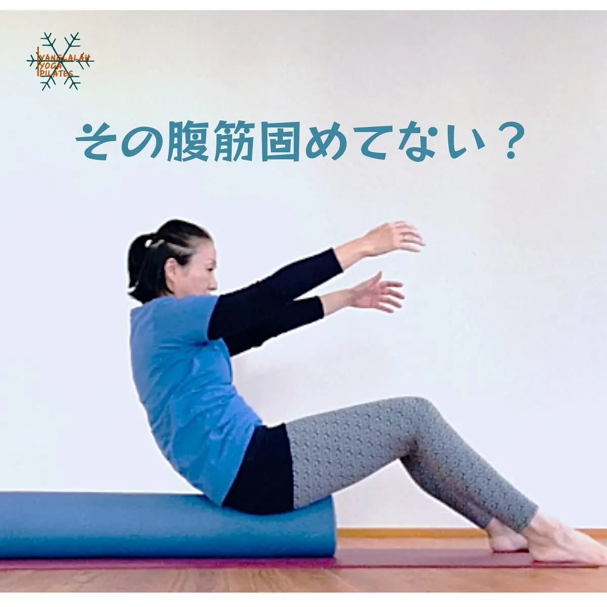 今週のyoga＆pilates