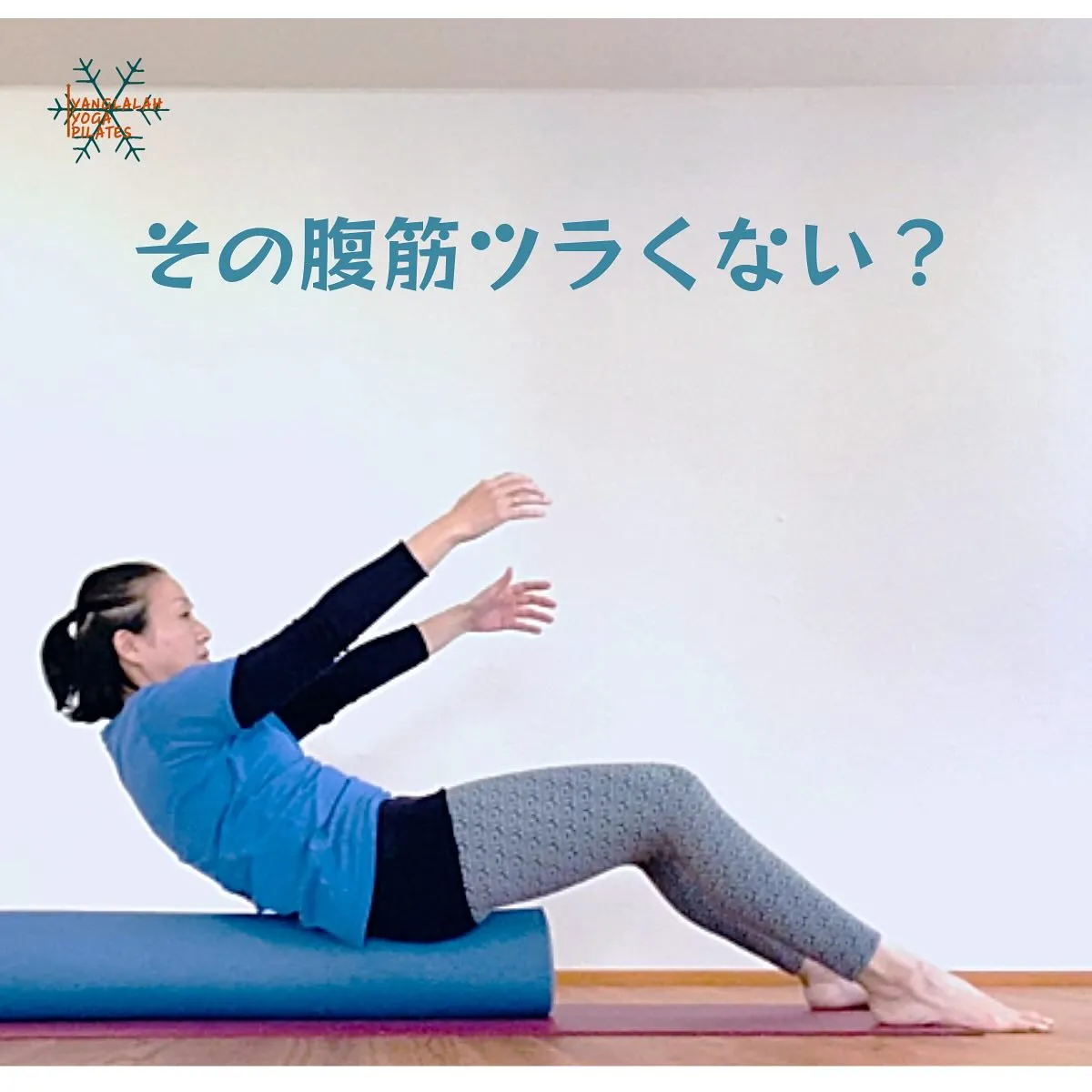 今週のyoga＆pilates