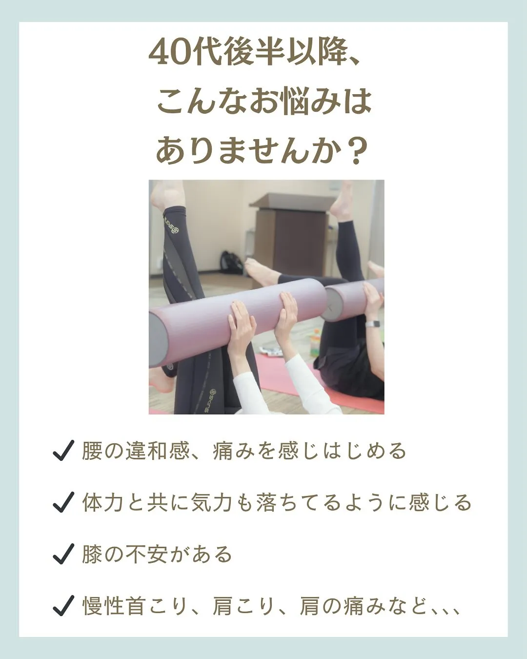 「その不調、“姿勢”が原因かもしれません」