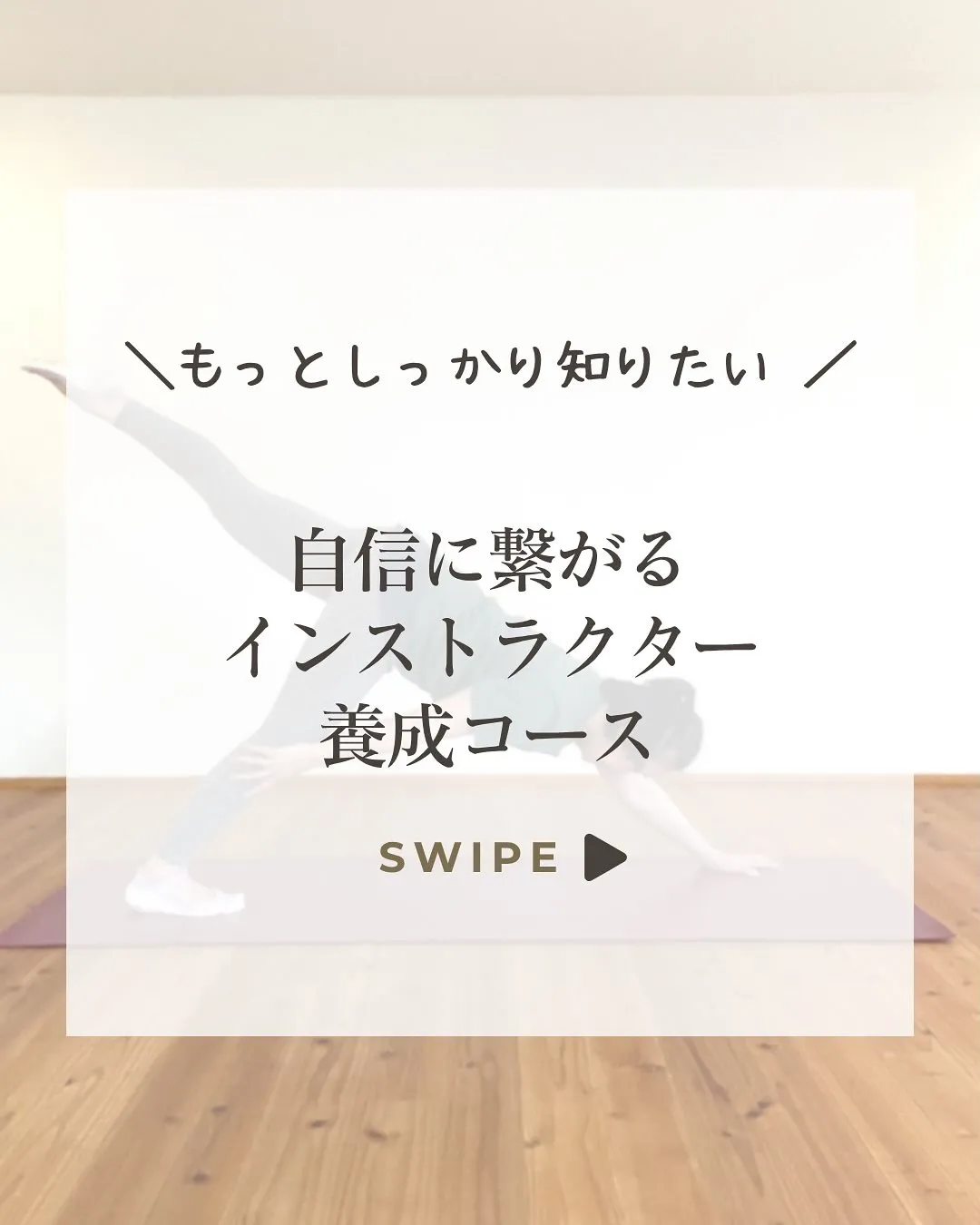 各養成コースのご案内