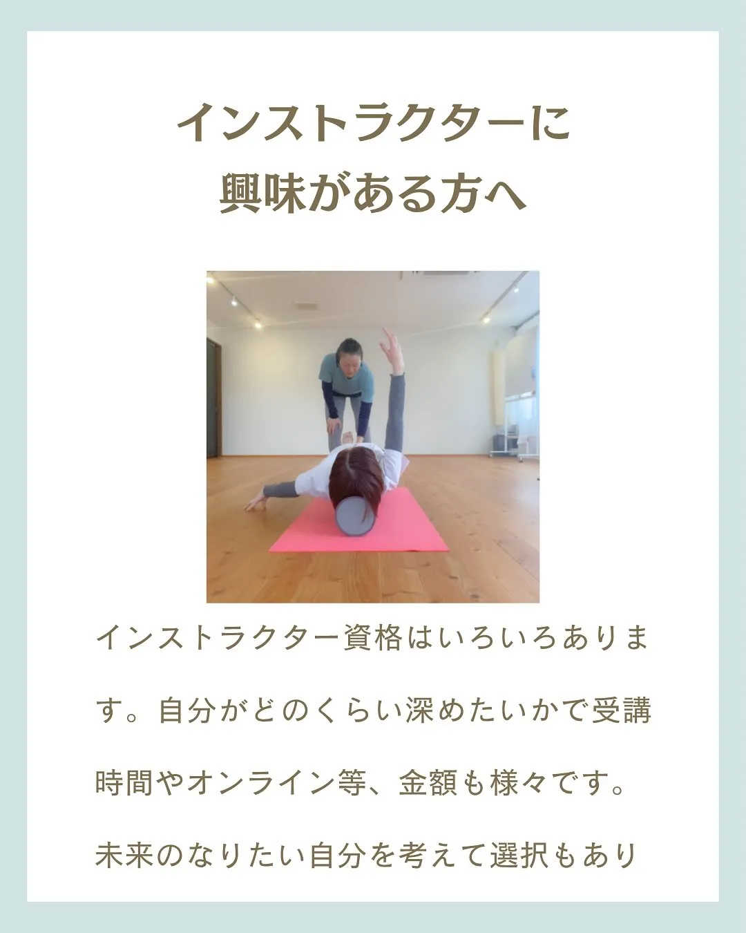各養成コースのご案内