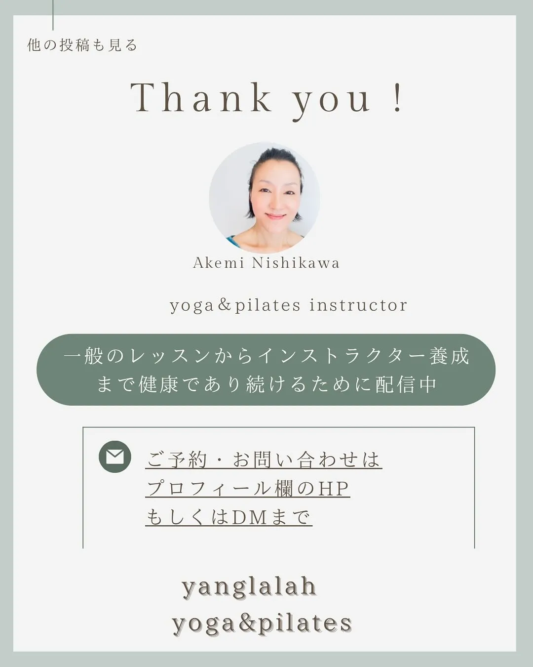 各養成コースのご案内