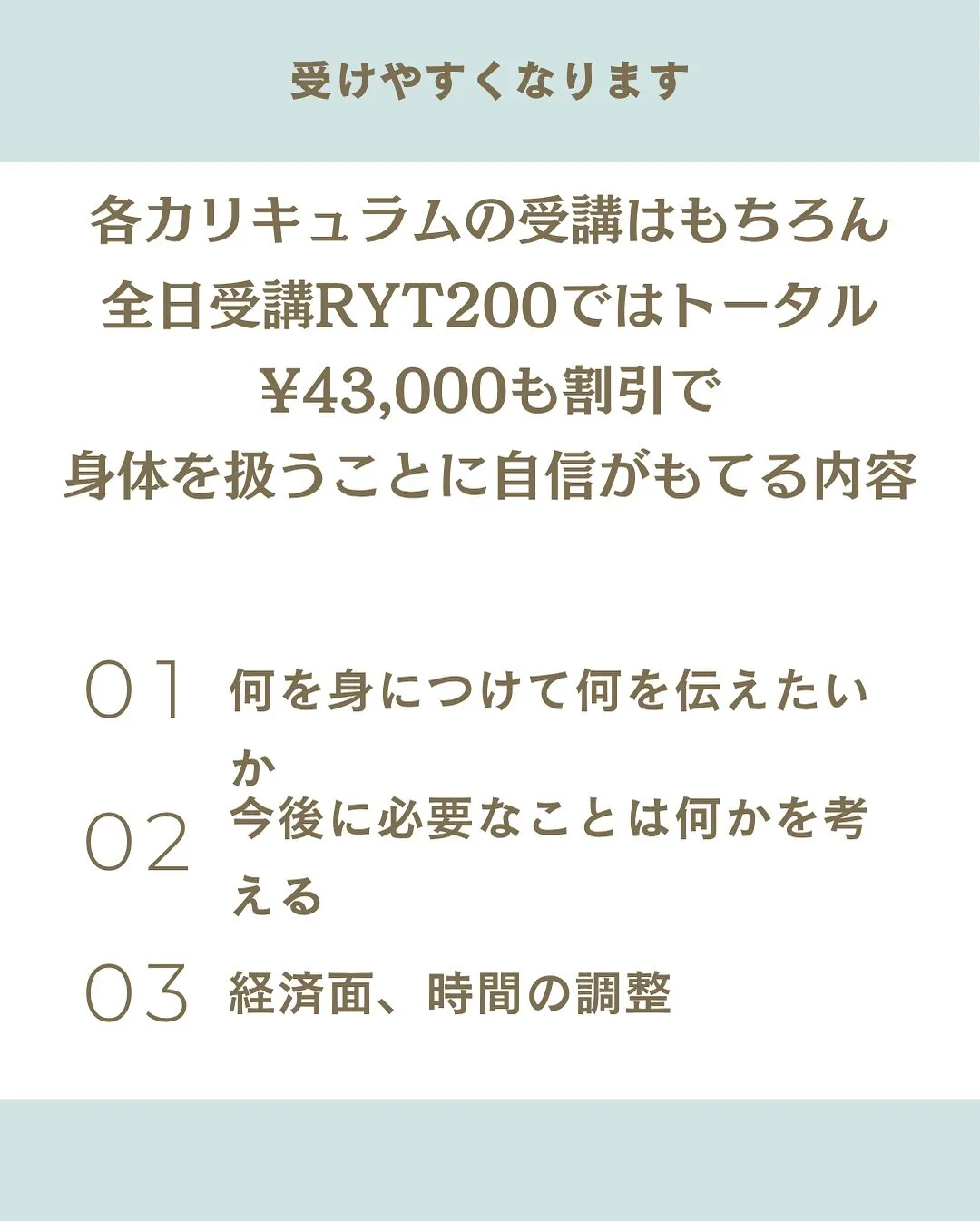 YOGA養成コース