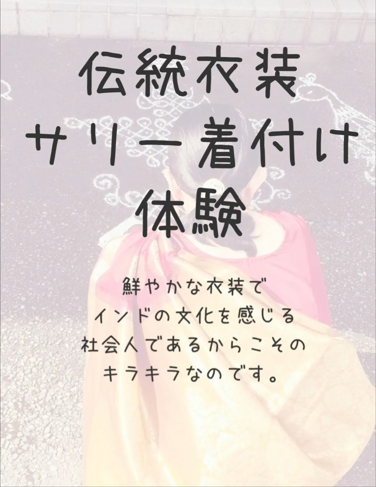 【インドの祈りの文化と生活とは】