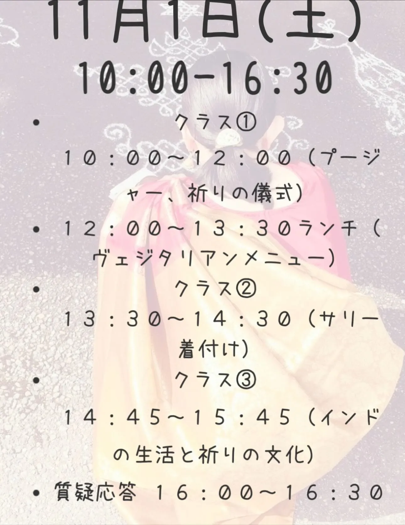 【インドの祈りの文化と生活とは】