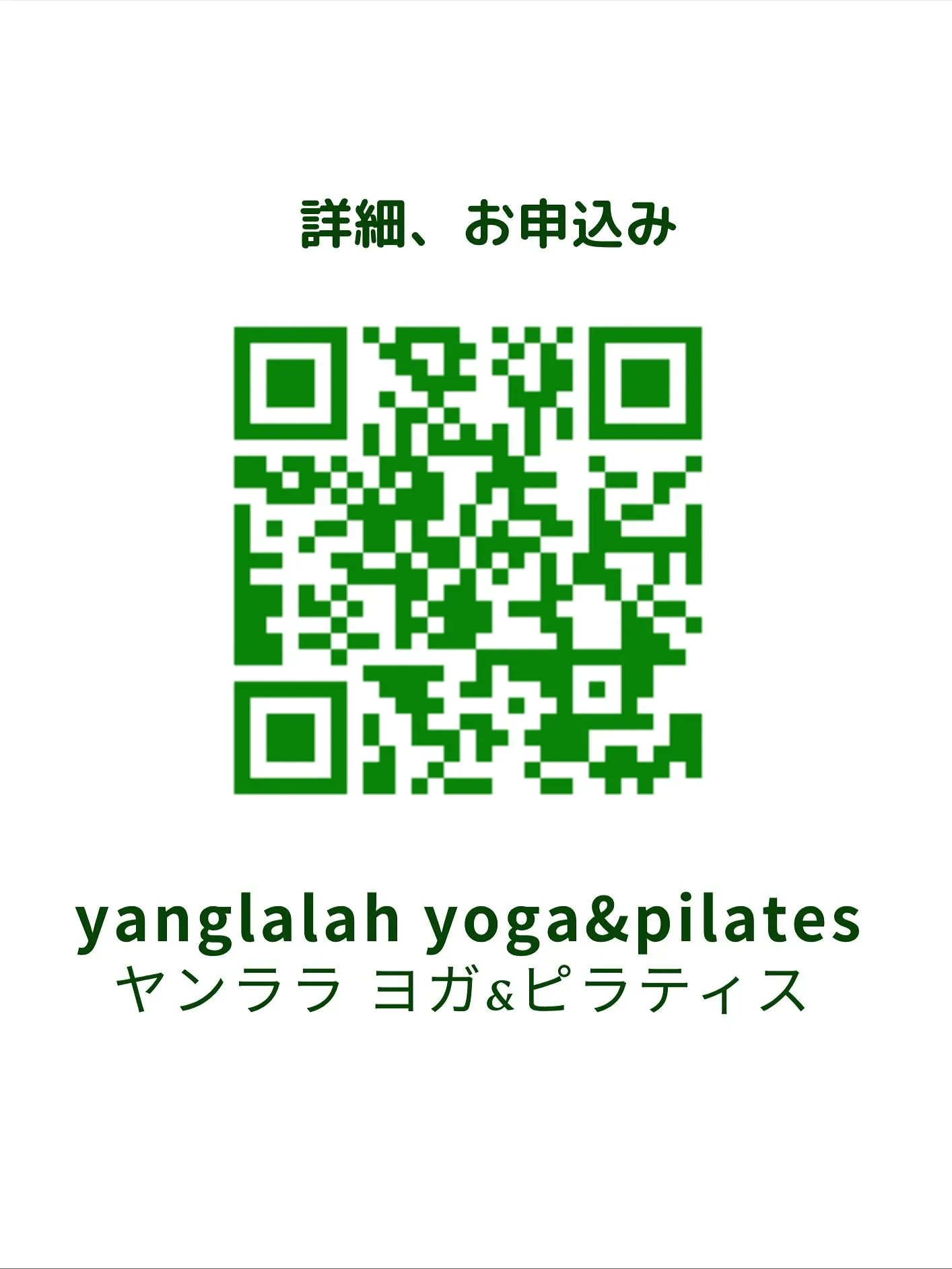 【全身若返りイベントで、新しい自分に出会う！】