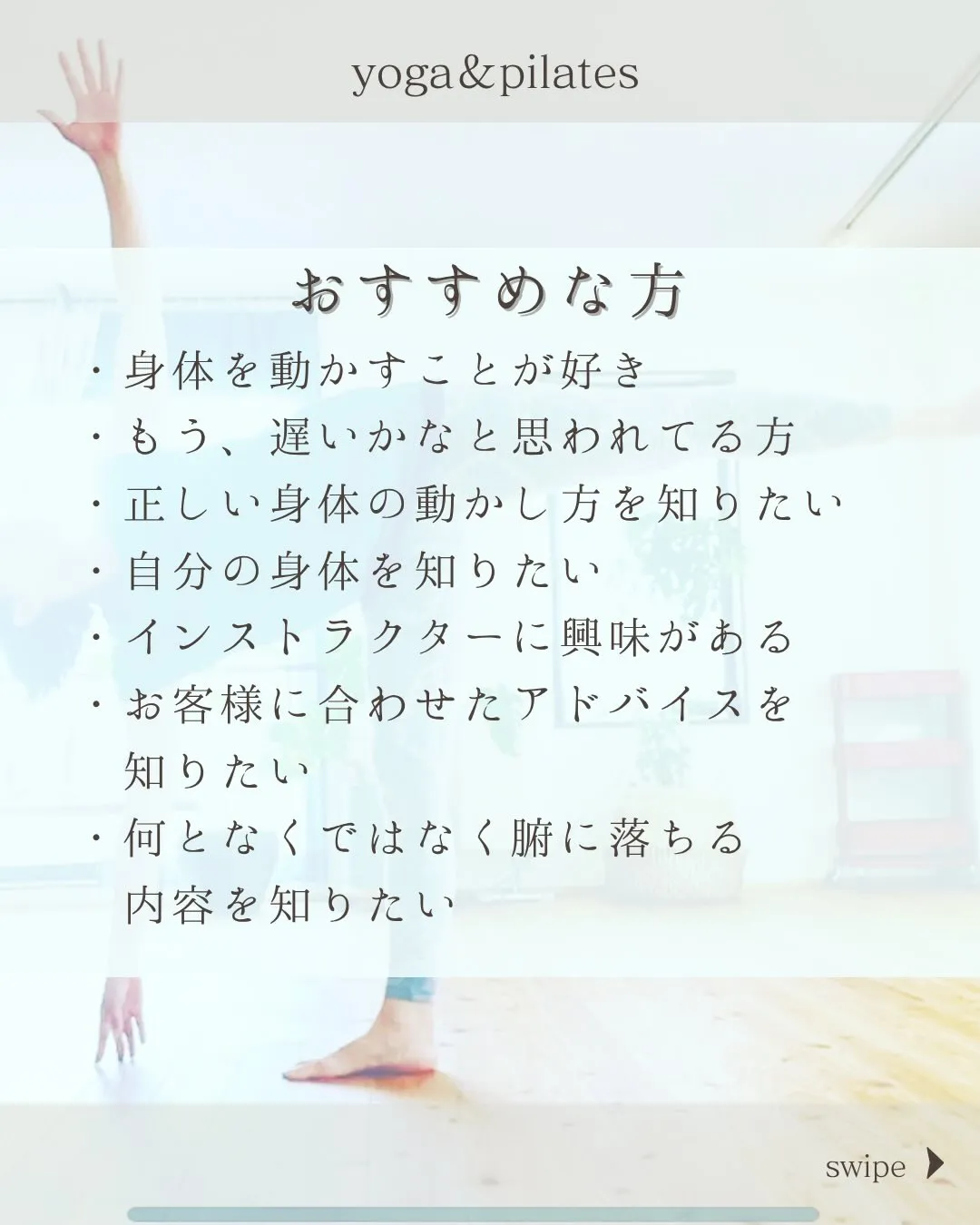 【ヨガ&ピラティス養成コース】