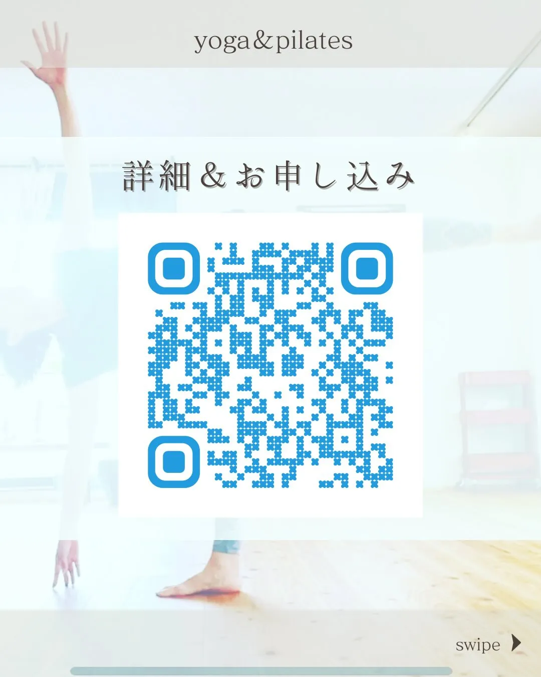 【ヨガ&ピラティス養成コース】