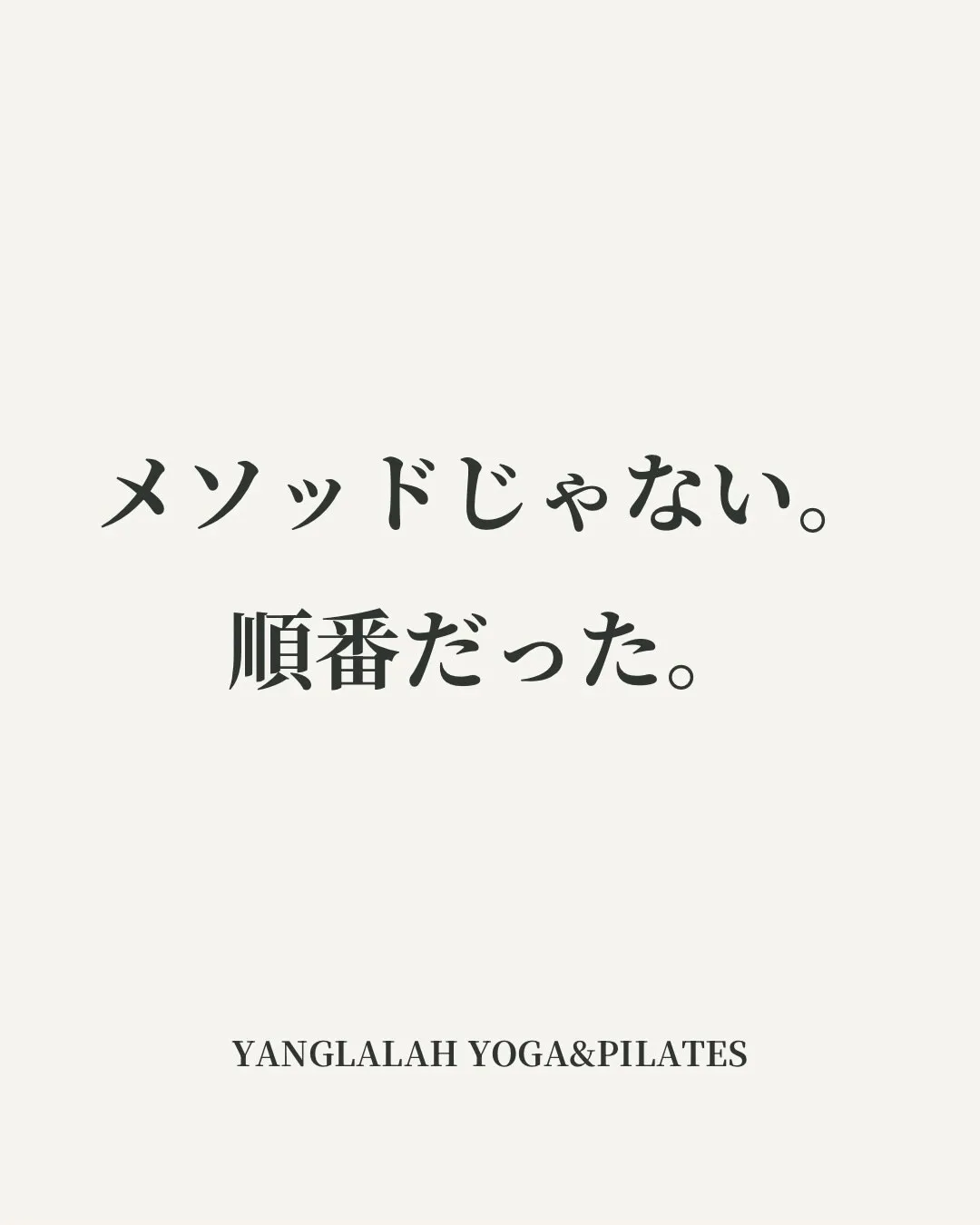 「メソッドじゃない。