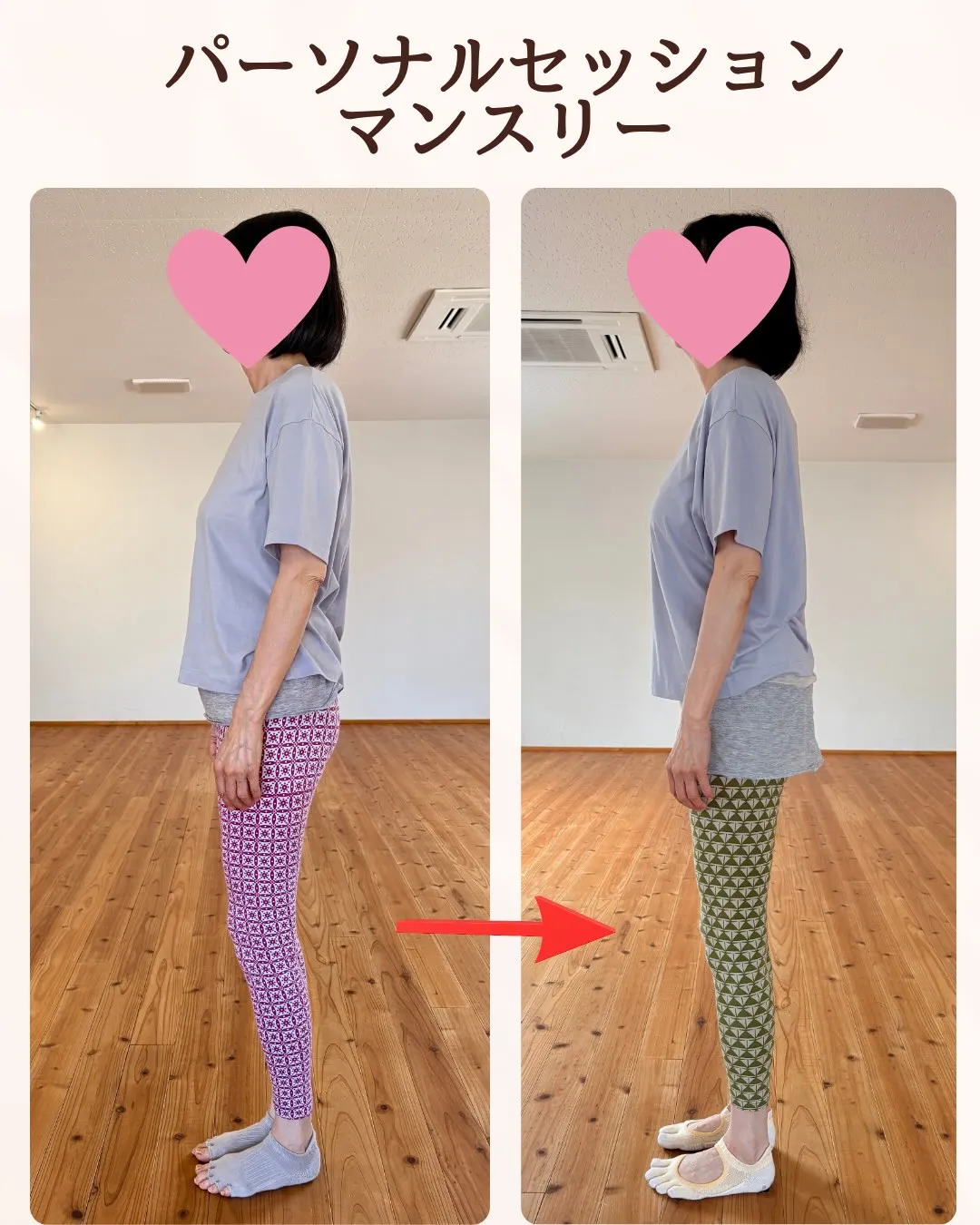 【パーソナルセッション・マンスリー ご利用中のお客様】