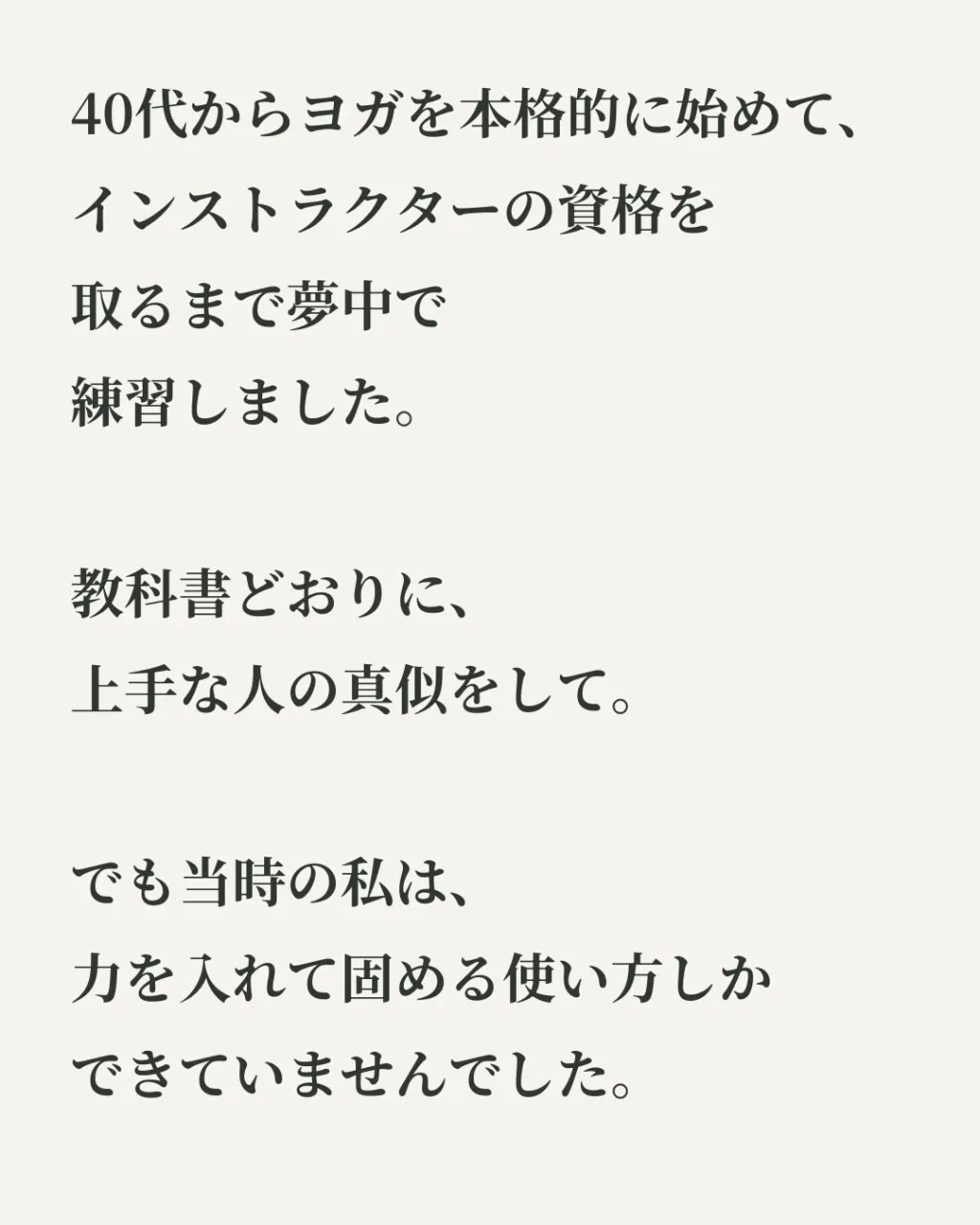 実は私自身の体験談シリーズ。