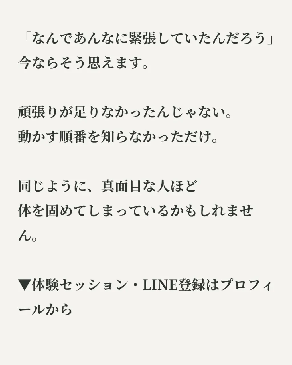 実は私自身の体験談シリーズ。