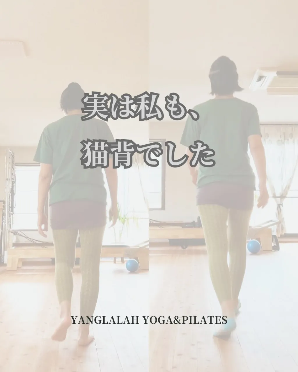 いつも生徒さんの変化を紹介していますが、