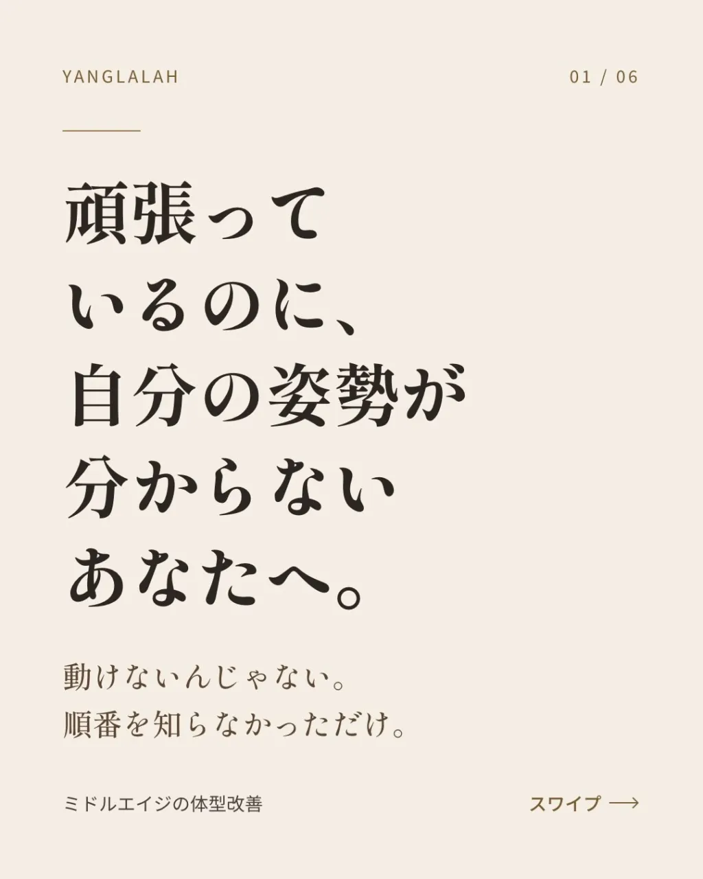 頑張っているのに、