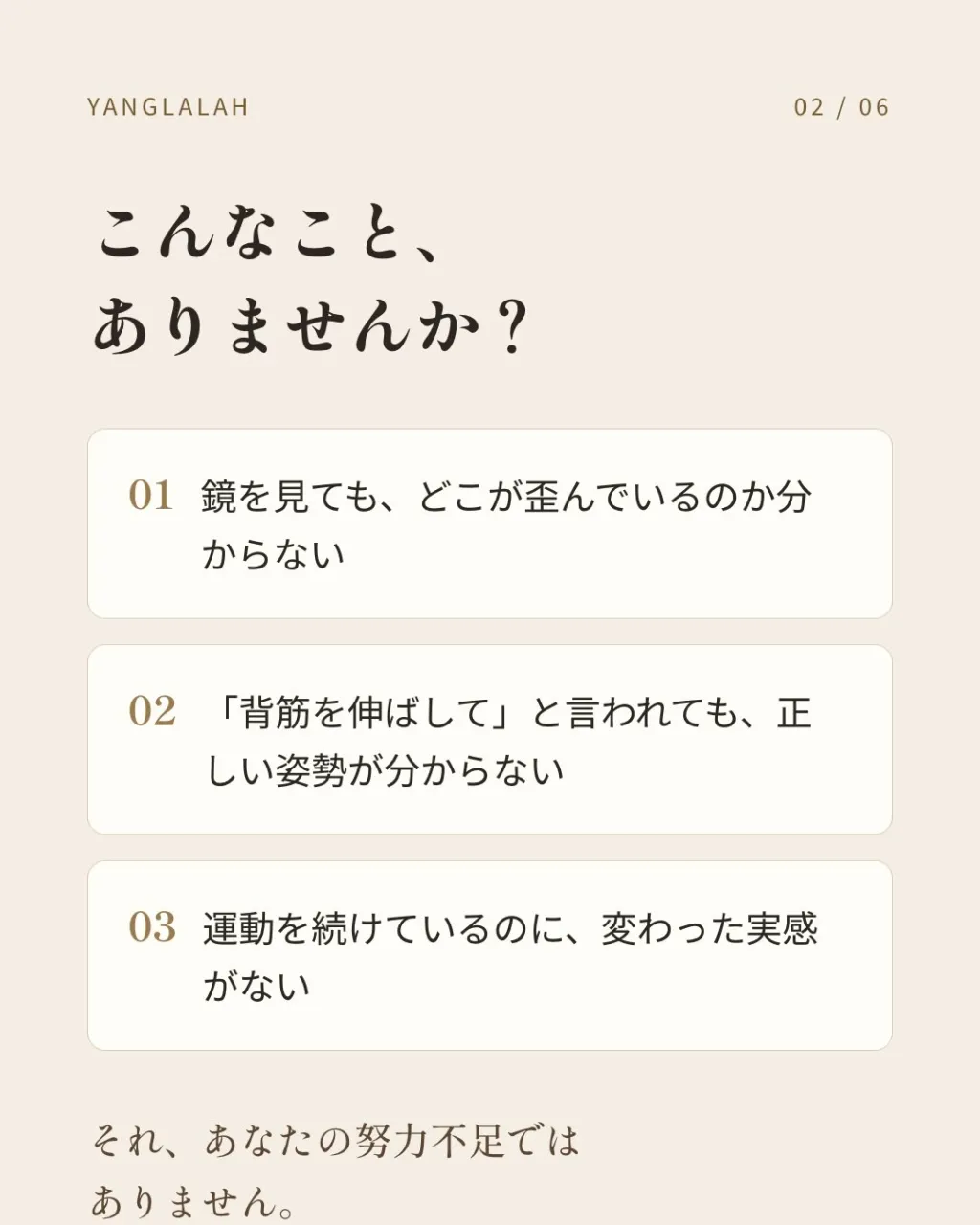 頑張っているのに、