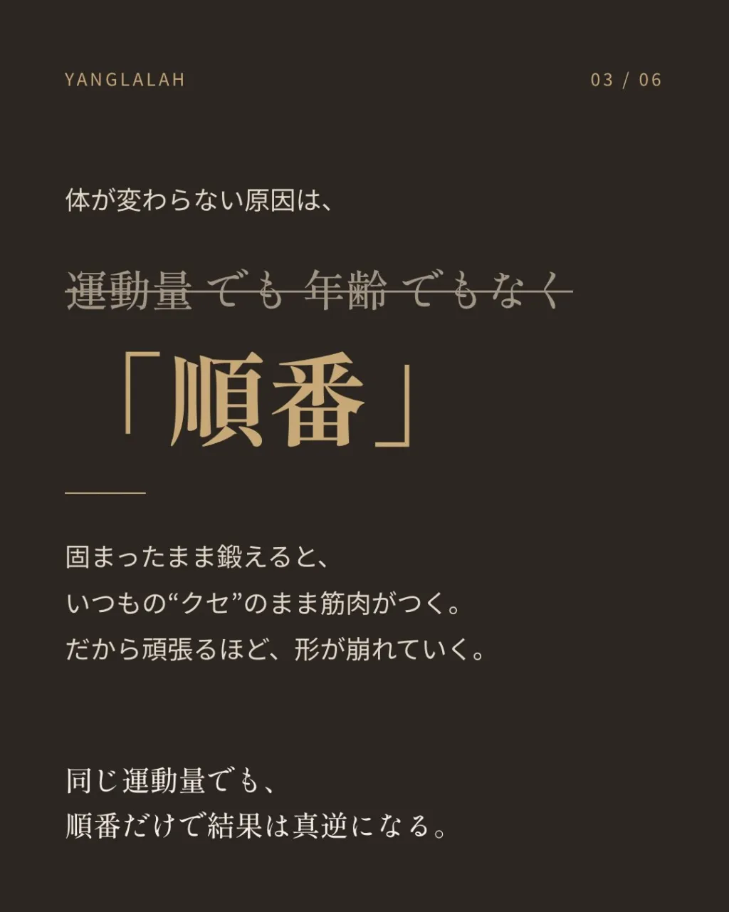 頑張っているのに、